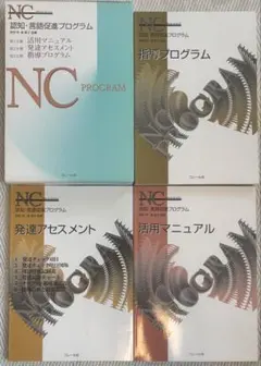 Amazon.co.jp: 認知・言語促進プログラム(3冊セット) : 津田望: 本