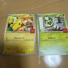 ポケモンカード 2枚セット