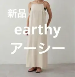 【新品】earthy アーシー　キャミワンピース　アイボリー　タグ付