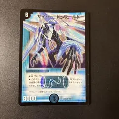 409 サイバーnワールド　旧枠　1枚
