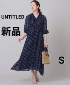 【新品・タグ付き】UNTITLED 黒 シャルマンドットワンピース 長袖 リボン