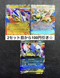 メガラティアスex メガガルーラex メガアブソルex 各1枚 ポケカ
