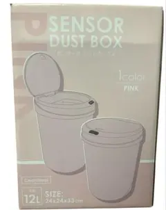 センサー式ダストボックス ピンク12L ゴミ箱