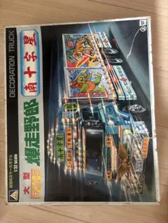2025年最新】デコトラ 南十字星の人気アイテム - メルカリ