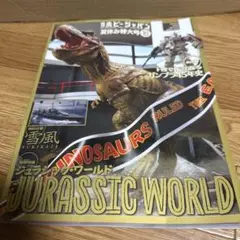 月刊ホビージャパン25年10月号