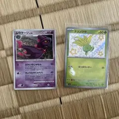 ナゾノクサS 超美品 ムウマージ　古　キズあり