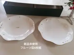 新品未使用GEORE CINQフルーツ皿5枚セット