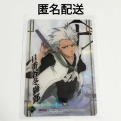 【匿名配送】 BLEACH クリアカード レア 日番谷冬獅郎
