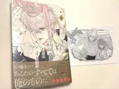 花秘める君のメテオール　4巻　シュリンクあり