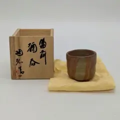 備前焼金重陶弘の酒器セット 2025年最新】備前焼 酒器 陶弘の人気アイテム - メルカリ