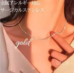 ネックレス サージカルステンレス　 スネークチェーン ゴールド 44 ブライト