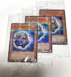 希少!早い者勝ち!大人気! 遊戯王 ダーク・リゾネーター パラレル 3枚 未開封