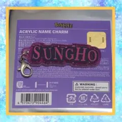 BOYNEXTDOOR BOYLIFE ポップアップ ネームチャーム ソンホ
