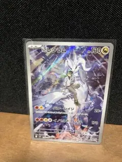Nのレシラム　AR