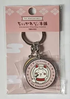 ちいかわもぐもぐ本舗 ノベルティ