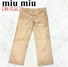【MIU MIU】ストレートチノパンツ ロゴ刺繍 コットン ベージュ ベージュ チノ パンツ | Miu Miu
