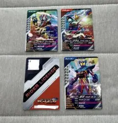 仮面ライダー　ガンバレジェンズ　 カードゲーム　4枚セット