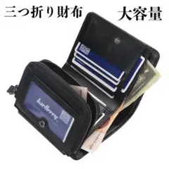 【新品未使用】三折り財布 メンズ ウォレット小銭入れカードケース大容量コンパクト