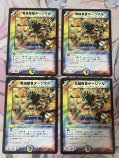 電脳聖者タージマル 4枚 meijiプロモ P18/Y8