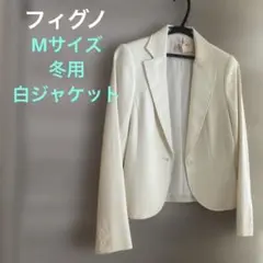 フィグノ　ホワイト テーラードジャケット サイズ38