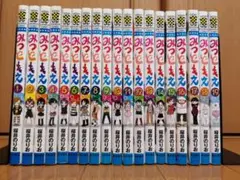 みつどもえ 全巻