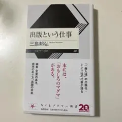 出版という仕事