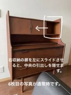 デンマーク 北欧 ビンテージ キャビネット ライティングビューロー
