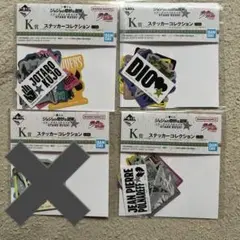 一番くじ　ジョジョ　スタンドラッシュ　K賞ステッカ3種