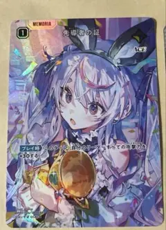 クロススターズ　先導者の証　SRP