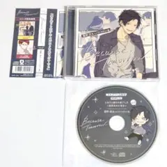 Because, Tomorrow… Vol.2 昼野涼太 ステラワース特典付き