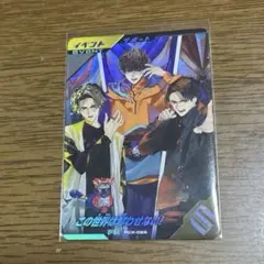 仮面ライダーガンバレジェンズ　この世界は奪わせない　PRカード