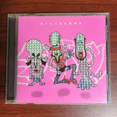 ぼくらの五日間戦争