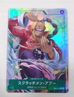 ワンピースカード スクラッチメンアプー パラレル