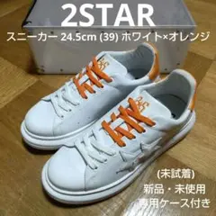 2STAR スニーカー 24.5cm (39) ホワイト×オレンジ