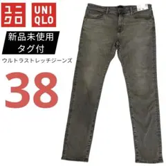 本日発送　UNIQLO ユニクロ　ウルトラストレッチジーンズ 38 デニム