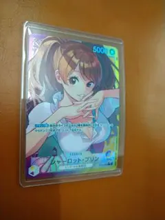 ワンピース　シャーロット・プリン　リーダー
