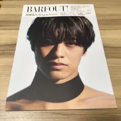 【髙橋海人】BARFOUT! バァフアウト! 2023年1月号