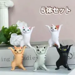 ダンシングネコ　万歳猫　フィギュア　オブジェ　5体　ペンホルダー　ディスプレイ