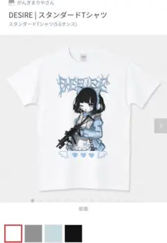 がんぎまりやさん Tシャツ 白 水色 半袖