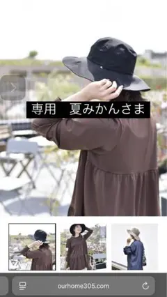 2025年最新】ourhome ハットの人気アイテム - メルカリ