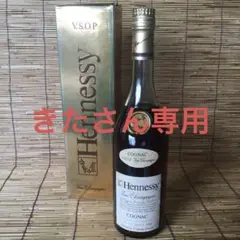 ヘネシー VSOP ブランデー