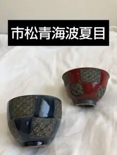 ご飯茶碗セット