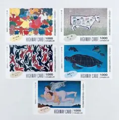 ハイウェイカード　使用済み