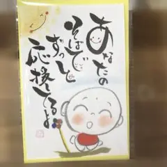 〚2281〛筆文字アート手書きポストカード
