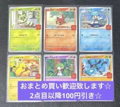 マクドナルド　プロモ　コンプリート　6枚セット　ピカチュウ