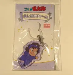 忍たま乱太郎　おしのびチャーム 　竹谷八左ヱ門