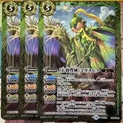 バトスピ ［五殻豊穣］コガネヒメ 3枚　殻人　バトルスピリッツ