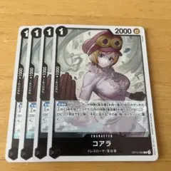 ワンピースカード　コアラ　OP12-086