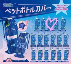 横浜DeNAベイスターズ　　ガルフェス　ペットボトルカバー オースティン選手