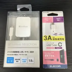 microUSB充電ACアダプタ 1.0A＆USB type C